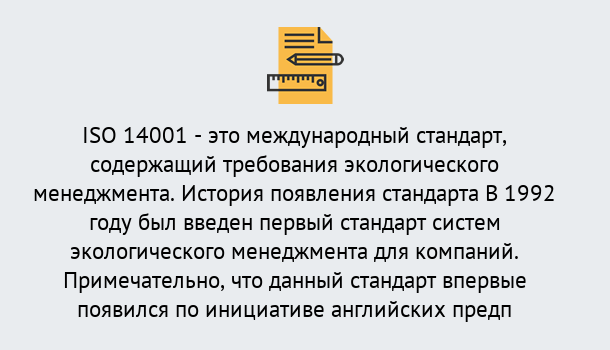 Почему нужно обратиться к нам? Серпухов Получить сертификат ISO 14001 в Серпухов ?