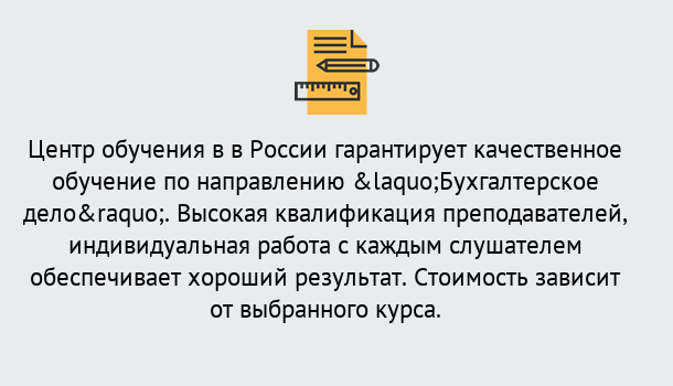 Почему нужно обратиться к нам? Серпухов Курсы обучения по направлению Бухгалтерское дело