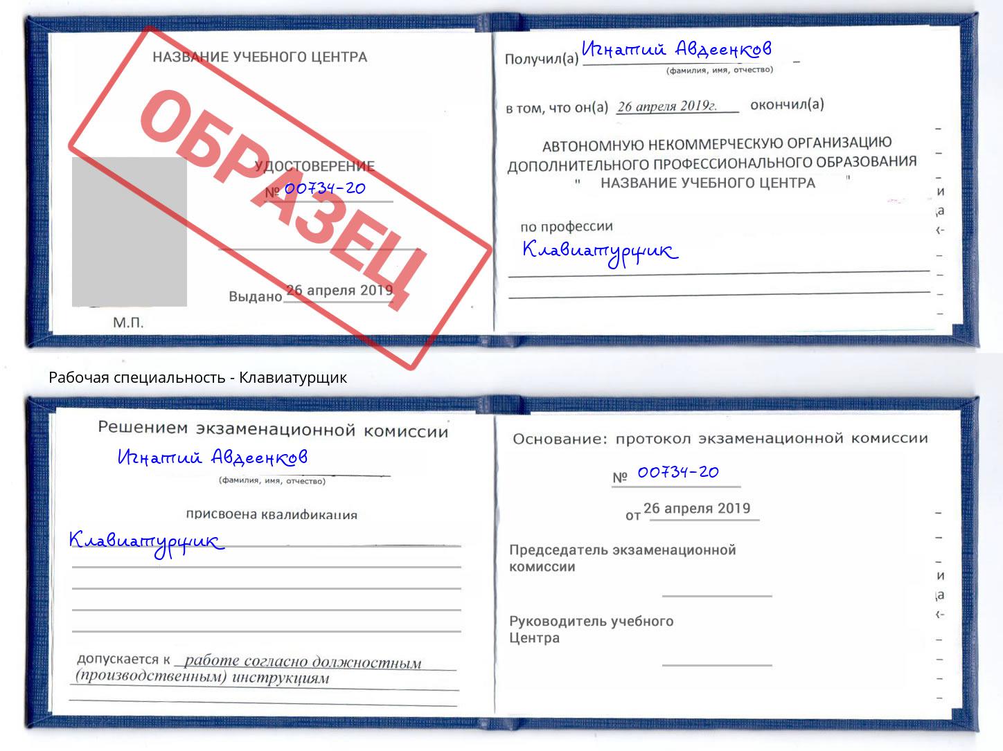 Клавиатурщик Серпухов