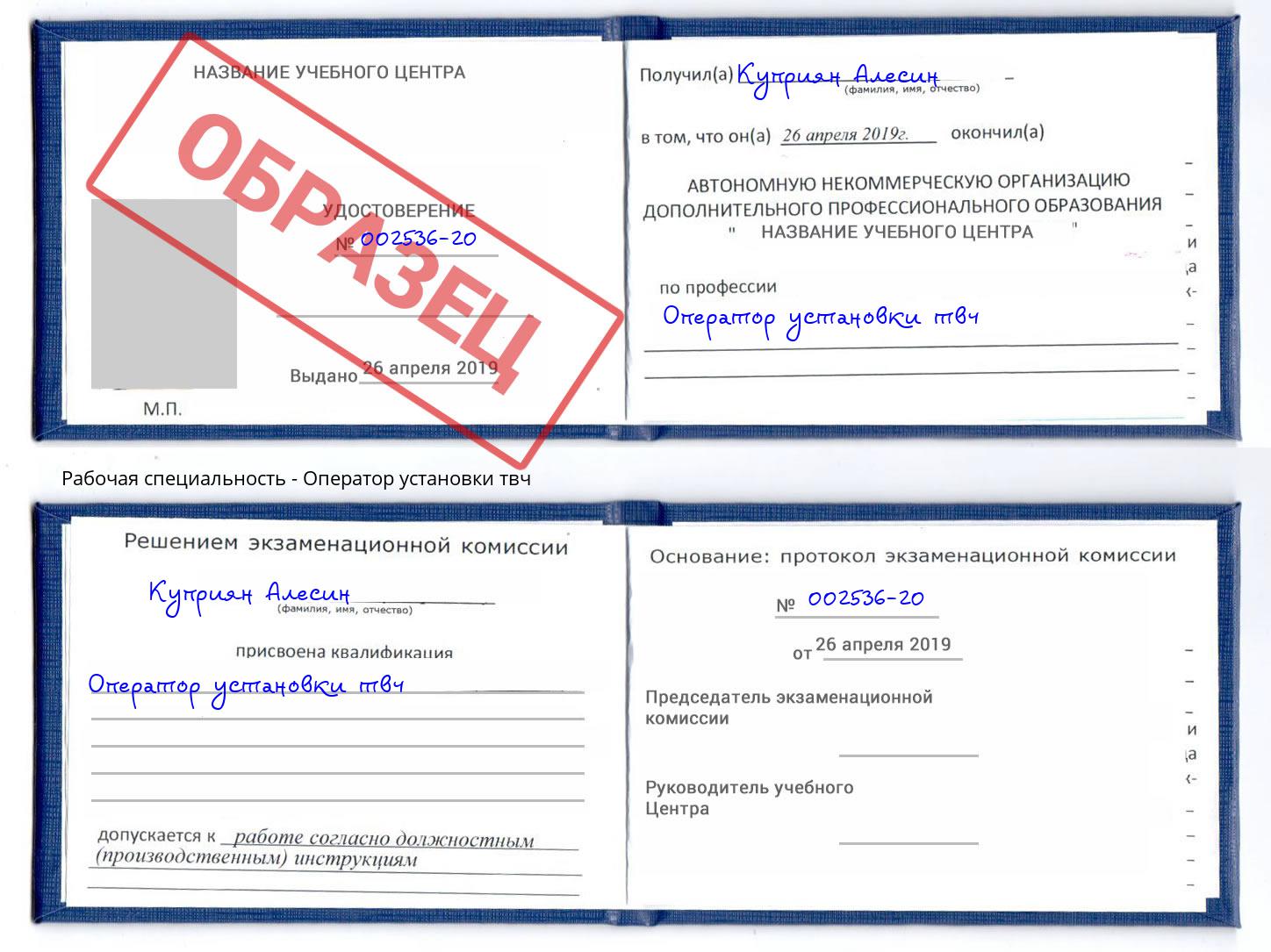 Оператор установки твч Серпухов