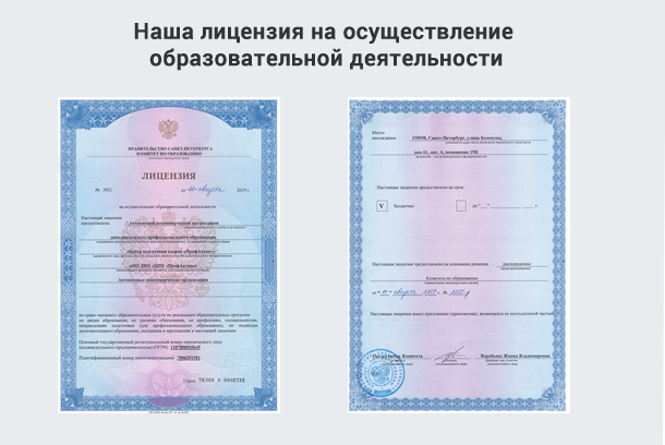 Лицензия на осуществление образовательной деятельности в Серпухове